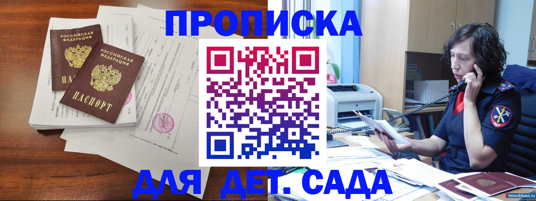 временная регистрация адрес в Зернограде