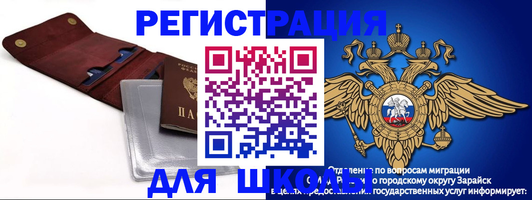 временная прописка в Зернограде