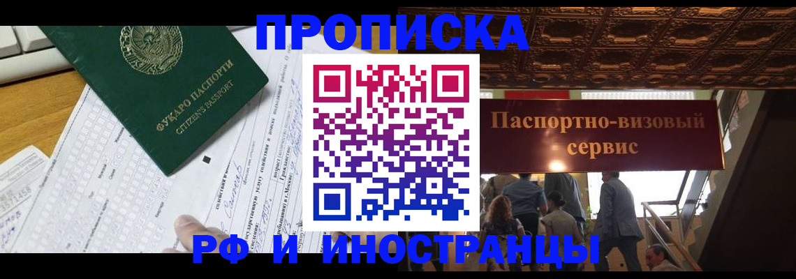 временная регистрация собственник в Зернограде