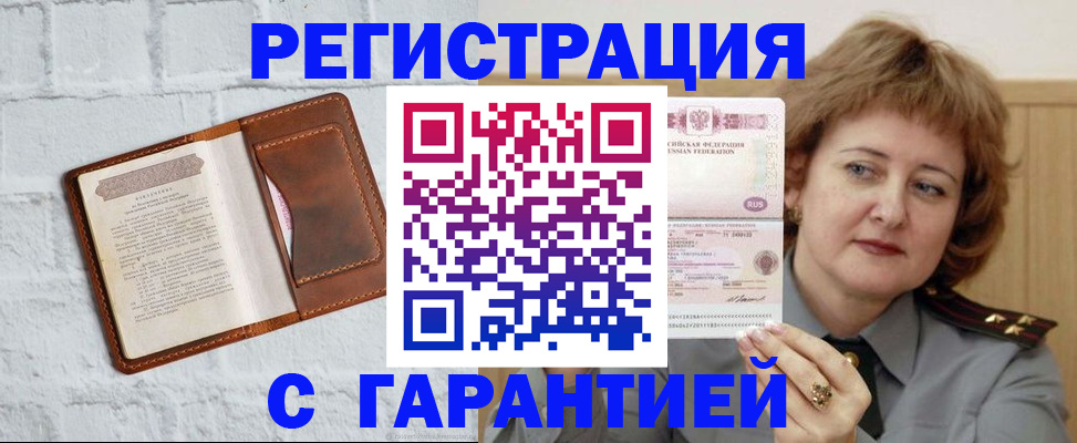 регистрация в Зернограде