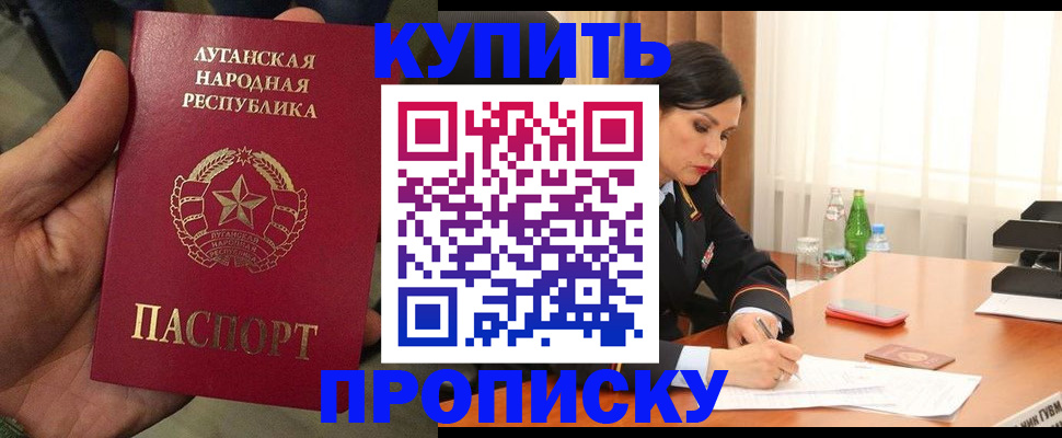 временная регистрация недорого в Зернограде