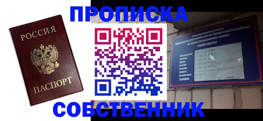 временная регистрация поиск в Зернограде