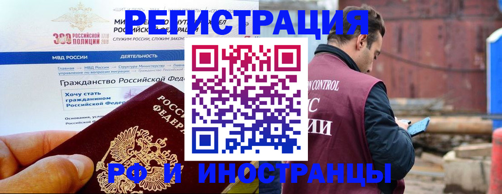 прописка 2025 в Зернограде